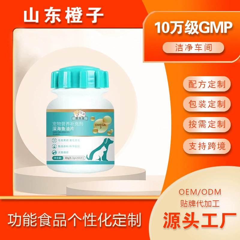 Готовые пищевые добавки для животных от производителя, индивидуальное производство кормов, рыбий жир для кошек и собак, таблетки с рыбьим жиром глубоководных рыб под собственной торговой маркой