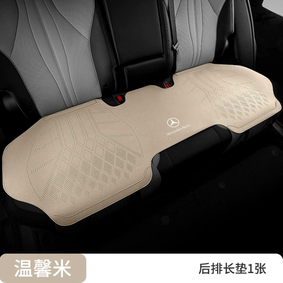 Seat cushion, seat cover — C-Class All-Inclusive Breathable - fully-enclosed-base-warm-rice-rear-seat