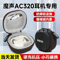 Коробка для хранения наушников Ni Boot Bluetooth подходит для волшебного звука AC320 костная проводимость не в ушах Bluetooth-гарнитура