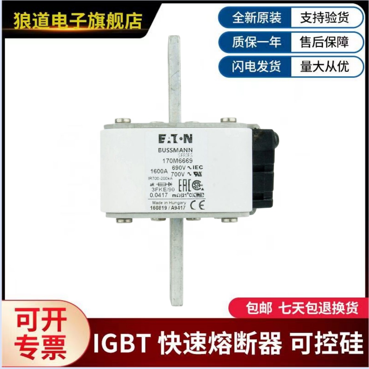 美国伊顿巴斯曼熔断器  170M6663  170M6664  170M6665  170M6666