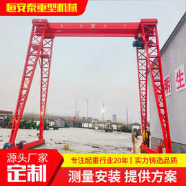 5-30吨龙门吊 厂房码头吊装货物大型门式起重机 龙门吊起重机厂家