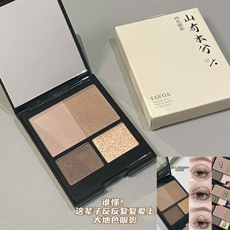 Cold extract linen gray brown! Rich daughter K * TE flat for four-color eye shadow plate GY-1 daily deep commuting plate