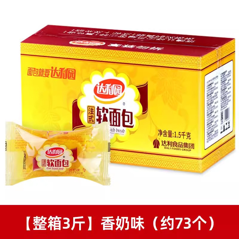 Daliyuan フランスのソフトパン全箱朝食手細断パン寮食事代替スナックカジュアルスナック|undefined