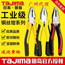 �ձ��ﵺtajima�๦�ܸ�˿ǯ��ƽ��ǯƽ��ǯ�ϻ�ǯ����ǯ6/7/8��