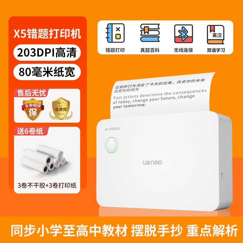 Ручной маленький принтер *S для учащихся начальных школ, 5 шт, bluetooth