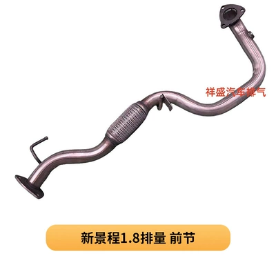 Exhaust pipe, Pipe Front, Middle and Rear