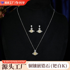 新款高定玫瑰切锆石土星项链耳环首饰套装高级感精致锁骨链颈链
