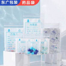 医用小药袋自封袋装药的小袋子药片分装袋密封小药品袋自封口