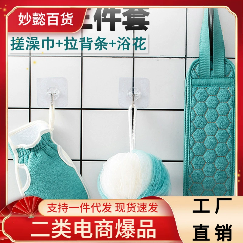 Полотенце для натирания купальный артефакт набор из трех предметов утолщенное растирание грязи обеззараживание мяч для ванны комбинированный костюм задняя полоса длинное полотенце для натирания