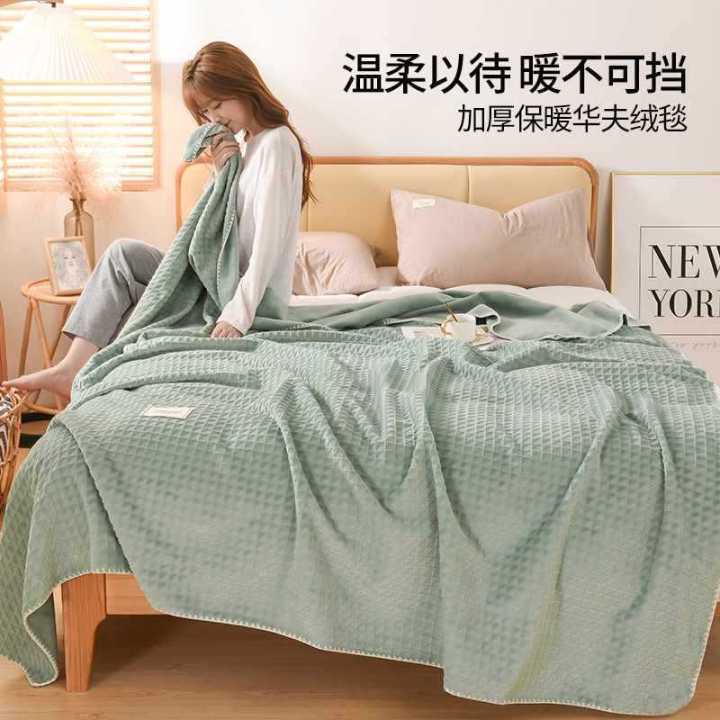 Summer towel quilt thin blanket air conditioning blanket office nap rest blanket small sofa summer cool quilt blanket summer