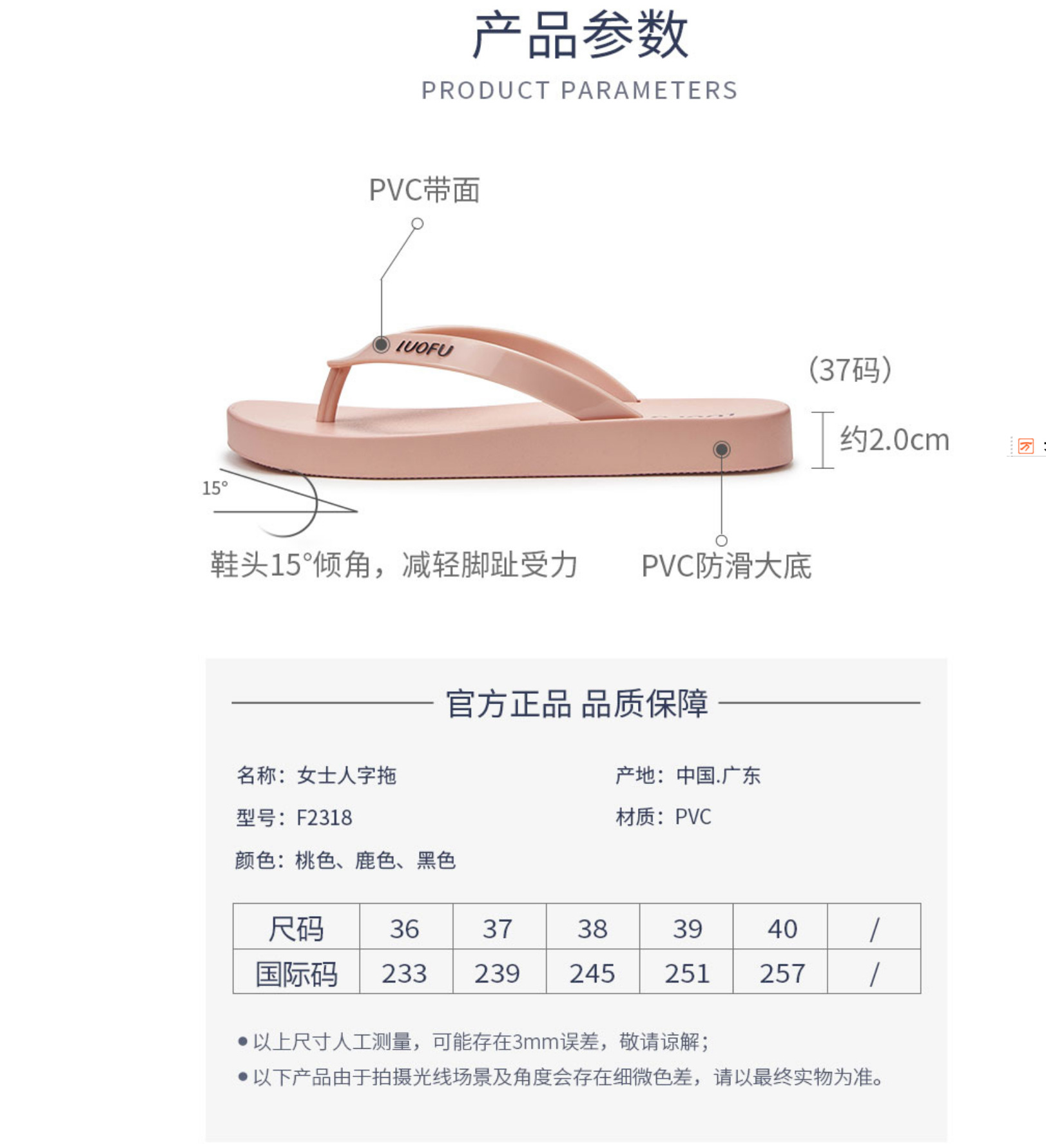 尺码