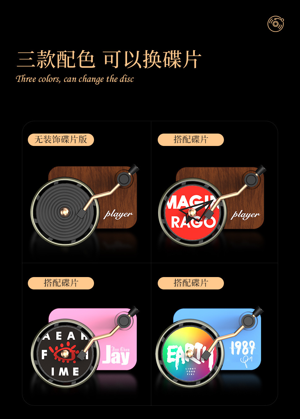 Car Air Outlet Aromatherapy Record Player Taylor Fragrance Tablets Car Fragrance Light Fragrance Deodorizing Fragrance Car Aromatherapy High-End