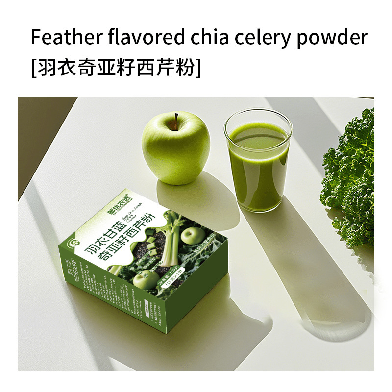 羽衣甘蓝奇亚籽牛油果粉营养代餐膳食粉抖快爆款便携带装批发代发|undefined