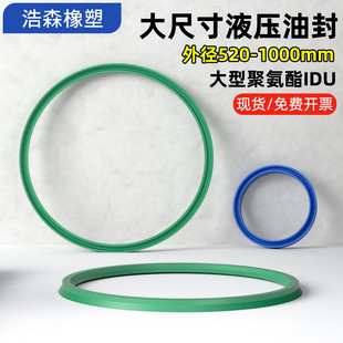 Large Hydraulic Oil Seal Polyurethane Idu/Yxd Inner Diameter 530-1000 Cylinder Seal Ur Green Imported Small D