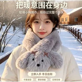 秋冬可爱小狗毛绒围脖少女超萌泰迪交叉护颈韩版仿狐狸毛保暖围巾