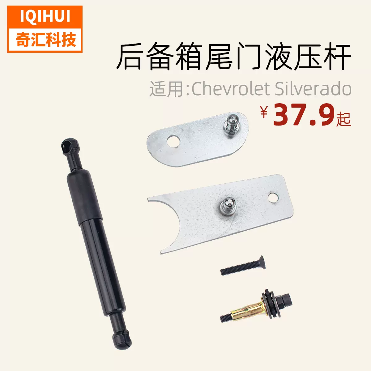 适用雪佛兰索罗德Chevrolet Silverado皮卡货箱阻尼气弹簧08-16款