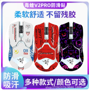 �m�����߶���v2pro�����Nv2���I������ӡ���N������Ƥ���ȫ��Ĥ