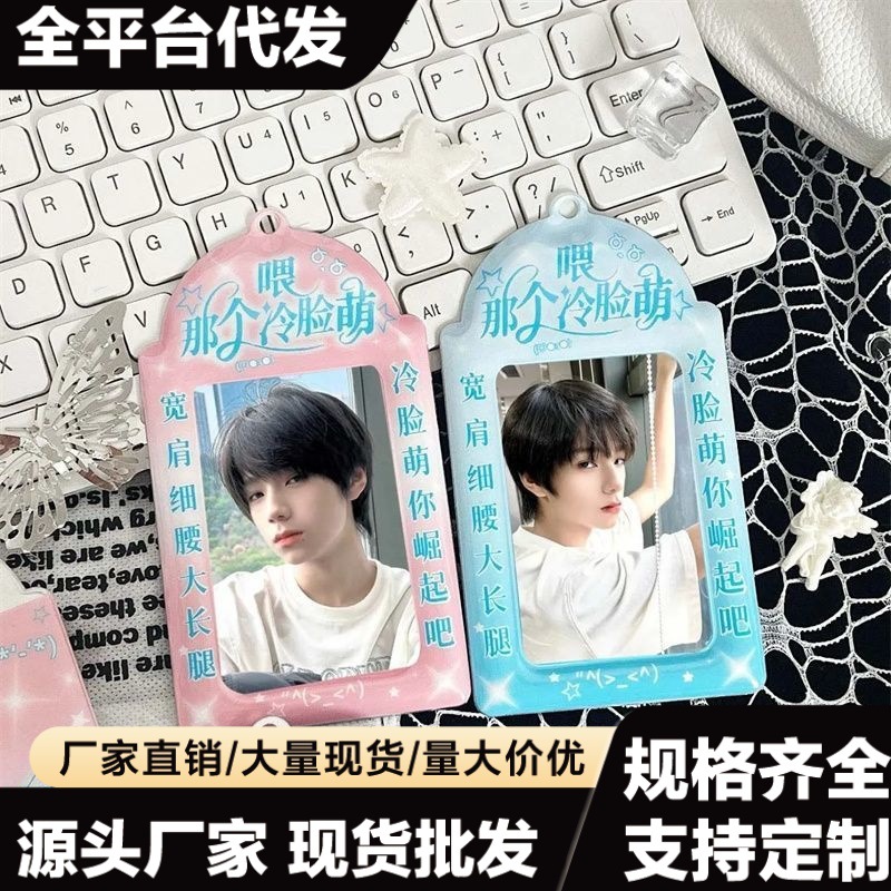 High-Quality Celebrity Photo Card Pvc Card Holder DIY Storage 3inch Polaroid Card Holder New Style Cool Cute Face Earthy Style Card Holder