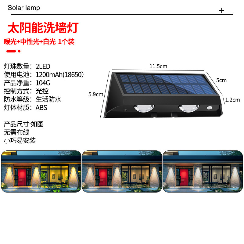 跨境亚马逊太阳能围墙灯户外庭院洗墙灯家用照明LED花园氛围壁灯|undefined