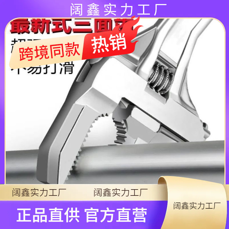 德国进口卫浴专用板手活口可拆卸多功能扳手万能扳手大开口水龙头
