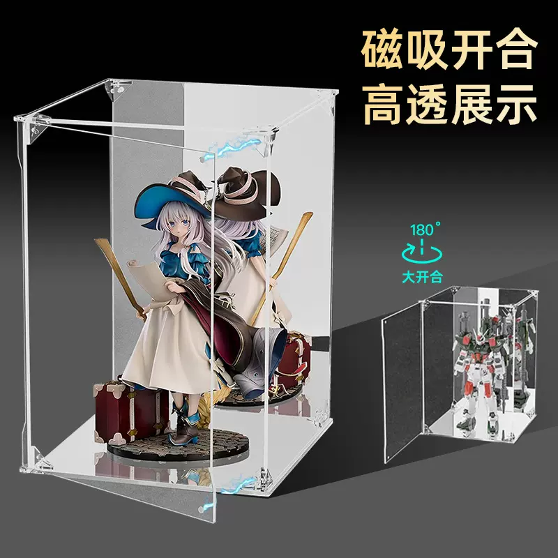 亚克力展示盒手办盲盒防尘保护罩模型玩具组装展示盒子储物叠加