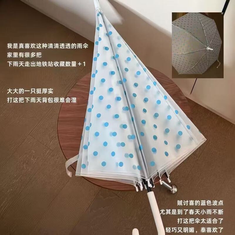 Korean-style frosted transparent polka dot umbrella, long-handled umbrella with high aesthetic value, fresh and stylish, portable for students, with a feminine vibe Korean-style frosted transparent polka dot umbrella, long-handled umbrella with high aesthetic value, fresh and stylish, portable for students, with a feminine vibe