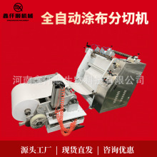 全自动封箱胶带生产设备药贴涂布机黑膏药离型纸硅油涂布机器现货