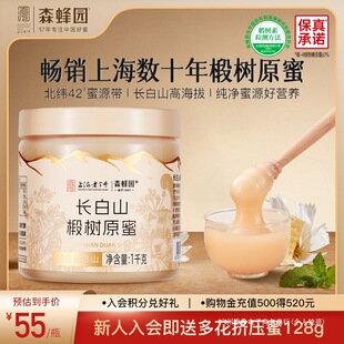 ɭ��@�L��ɽ��Ȼѩ�ۃ��|��Դ ��ͥ�����b鲘�ԭ��1000g/ƿ���b