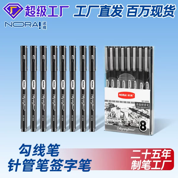 Noya Art Painting Needle Pen Set Round Barrel Professional Design Outlining Pen Office Writing Pen Signature Pen Wholesale