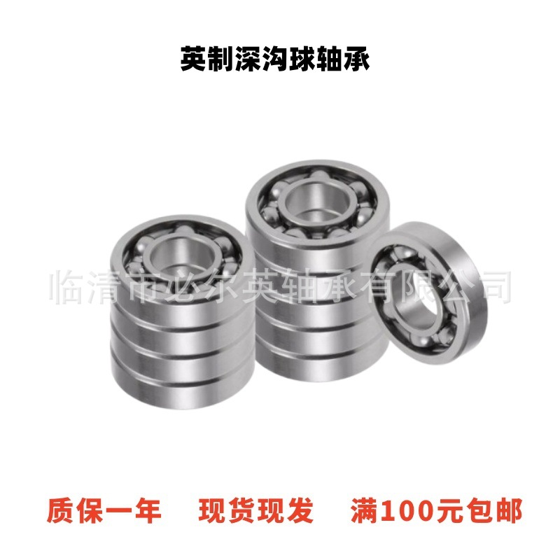 英制深沟球轴承进口高品质 RMS4 RMS5 RMS6 RMS7 RMS8 RMS9 RMS10