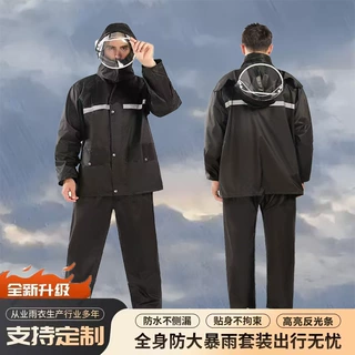 工厂直发雨衣雨裤分体套装户外反光骑行男女防暴雨防汛物业防水服