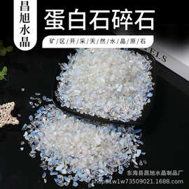 厂家供应天然蛋白石水晶碎石 鱼缸盆景石装饰摆件DIY滴胶配件透体