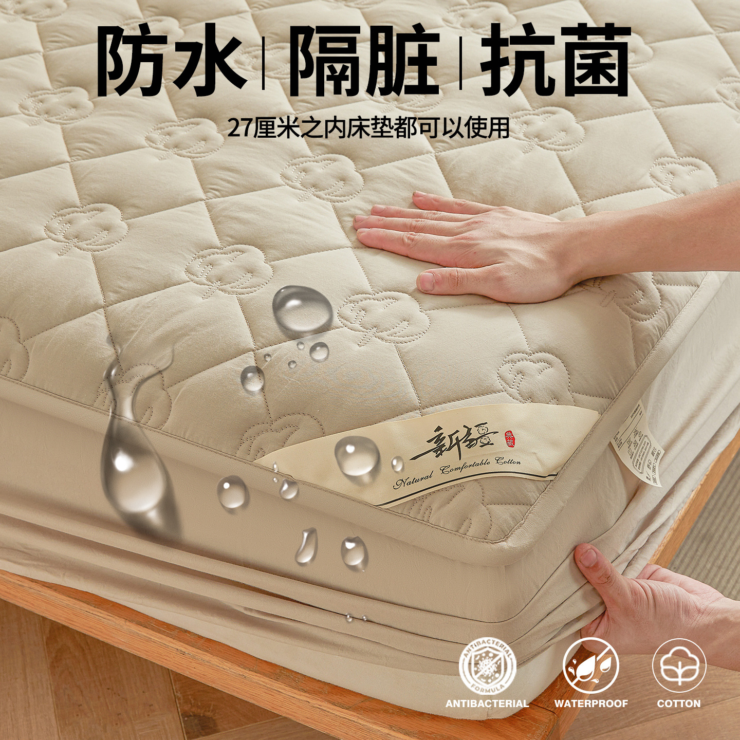 Solid Color Simple Class a Maternal and Infant Inside and Outside Cotton Waterproof Bed Sheet Antibacterial Bed Sheet Three-Piece Mattress Protector