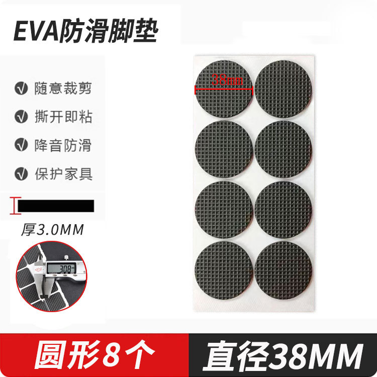 En stock al por mayor de malla de EVA patrón antideslizante Junta mesa y silla de espuma de madera pegatina protectora muebles silenciador EVA almohadilla del pie