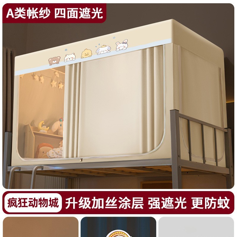 完全遮光学生寮蚊帳ベッドカーテン一体型シングルベッド二段ベッド設置不要フルカバー寮ベッドカーテン|undefined