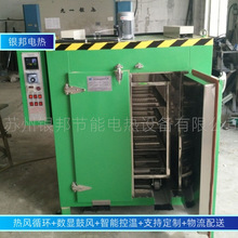 银邦电热LYHW-881型号300℃氟橡胶制品老化烤箱 硅胶二次硫化烘箱