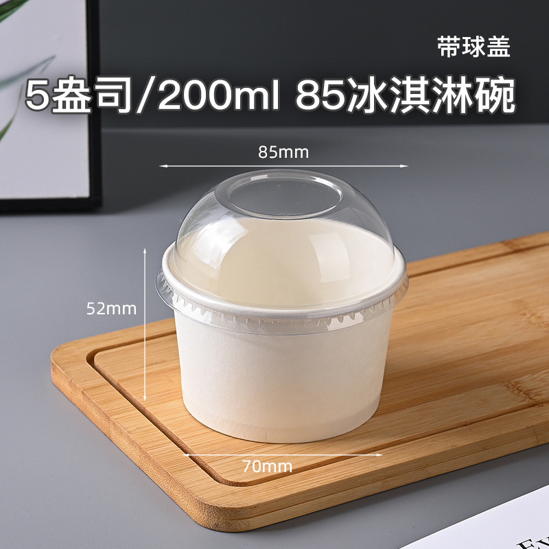業務用テイスティング紙カップ 4OZ 小型ミニアイスクリーム紙ボウル使い捨て小ボウル白 2.5OZ ソースボウル|undefined