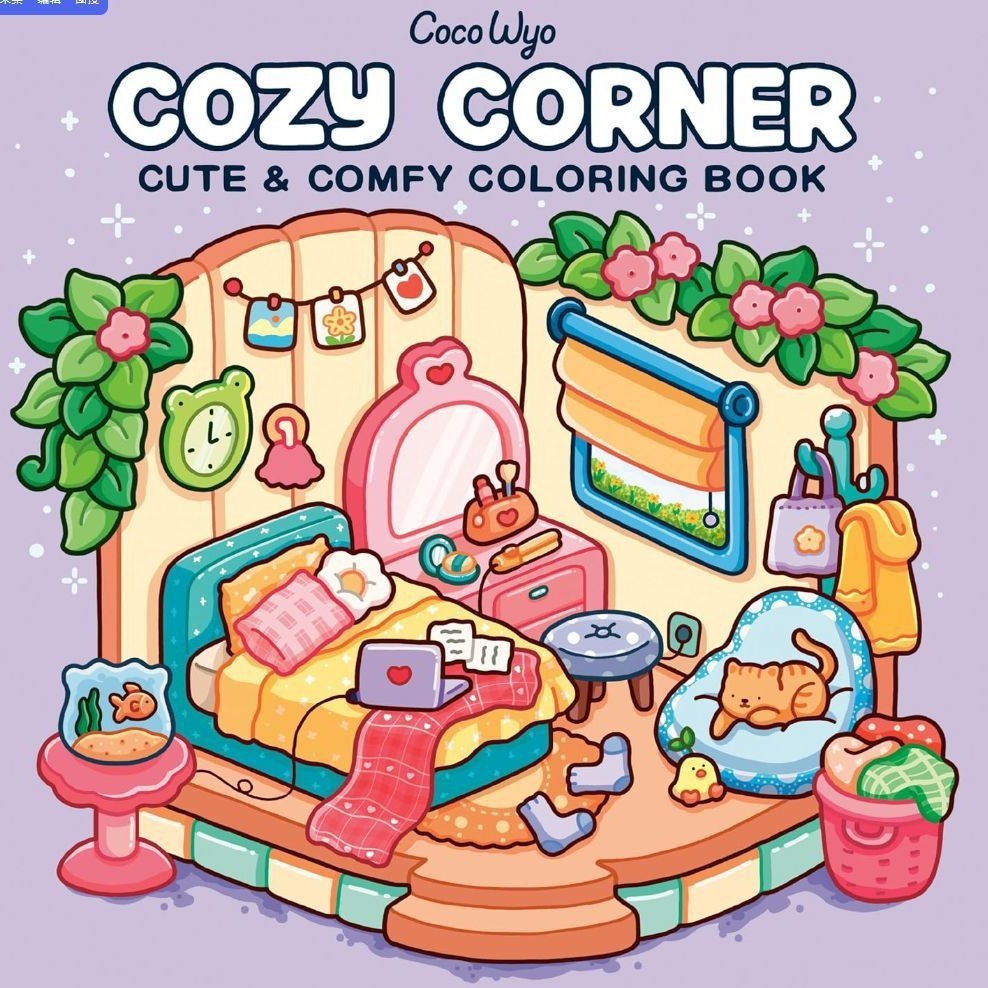 HB-185（COZY CORNER）