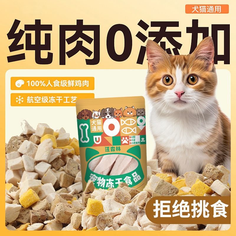 Freeze-Dried Chicken Breast Cat Treats, Chicken Breast for Pets, Nutritious Chicken Breast for Weight Gain, Family-Sized Bucket, Others