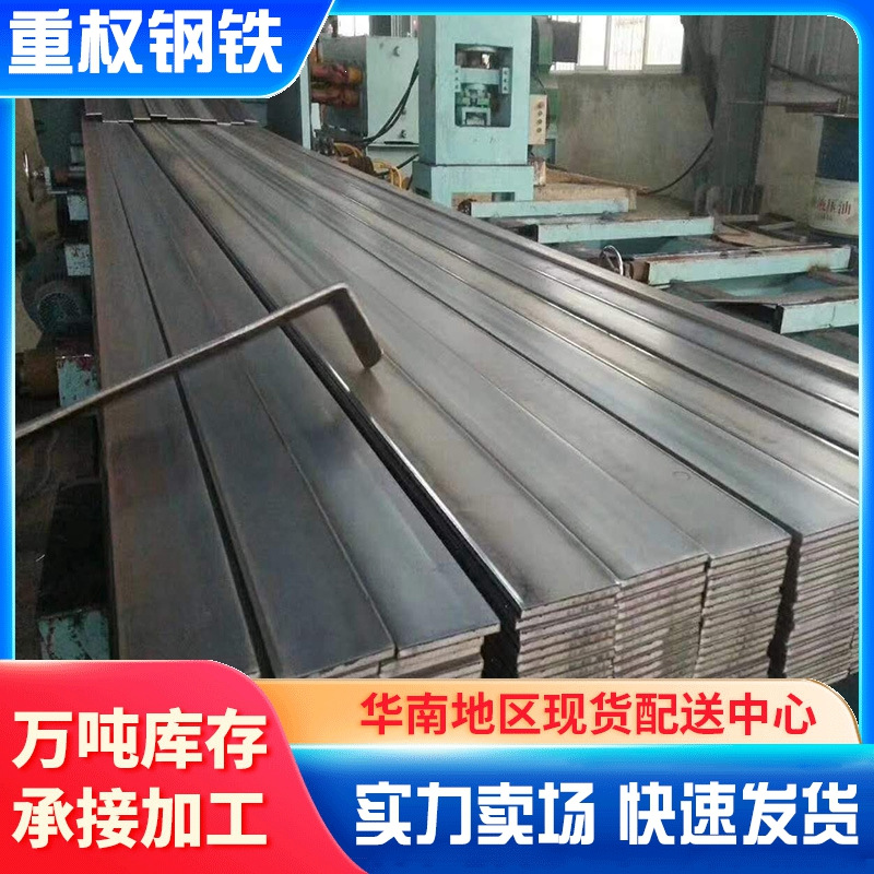 广东佛山热镀锌扁钢Q235B50x5规格接地避雷用现货厂家直供现货