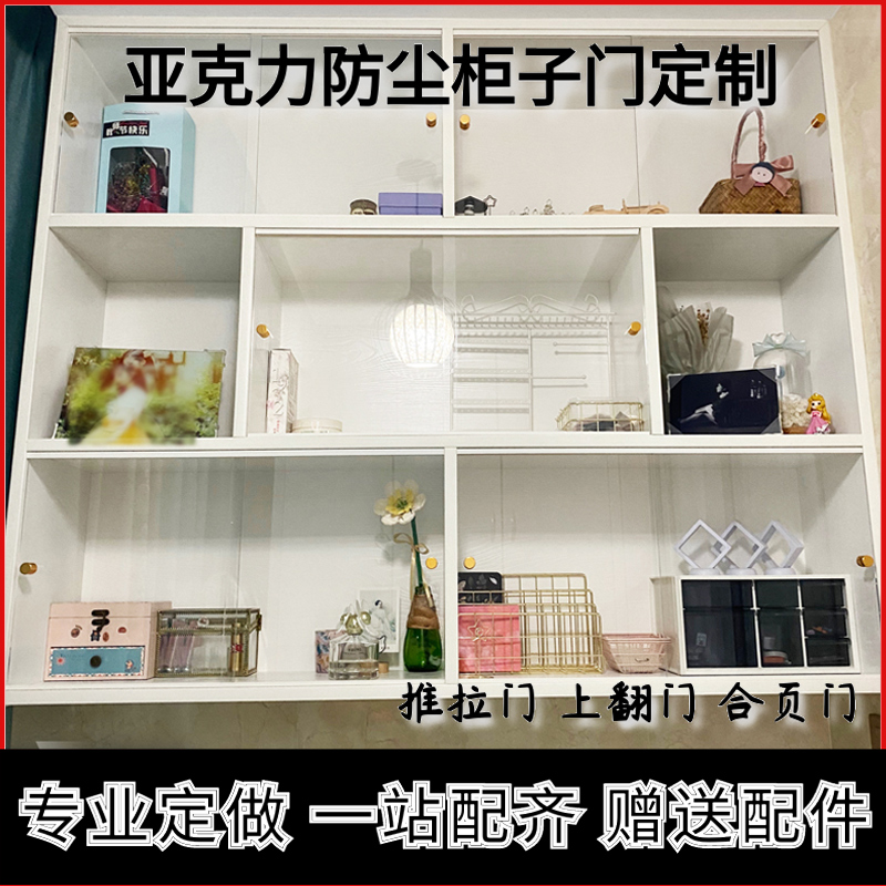 透明柜门现货推拉亚克力柜门手办书架展示柜防尘磨砂上翻柜门现货