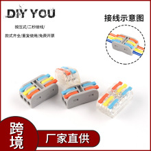 mini快速接线端子按压式分线插拔式快接头电线连接并线柱夹子卡子