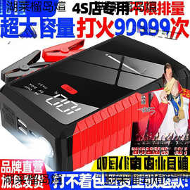 汽车应急启动电源电瓶搭电大容量移动充电宝备用打火