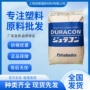 日本耐磨流动刚性pom