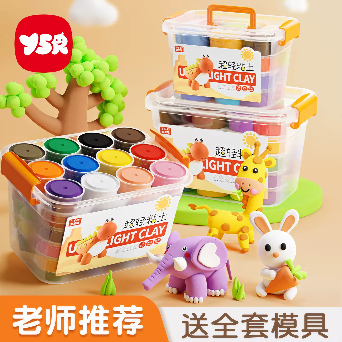 儿童超轻粘土益智玩具环保安全无味橡皮泥彩泥手工玩具食品级24色