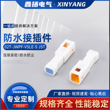 02T-JWPF-VSLE-S JST�B����Ħ��܇΢�� ��ˮ�Ӳ�� 2�׾������^