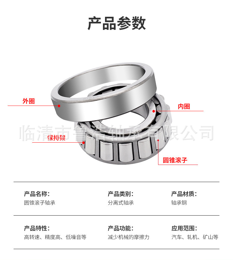 Class 7 British non-standard bearing steering gear steering bearing 35BC 36X 38A