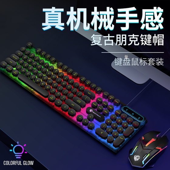 Pan Sen PT100 mechanical feel wired keyboard mouse game set USB e-sports laptop home