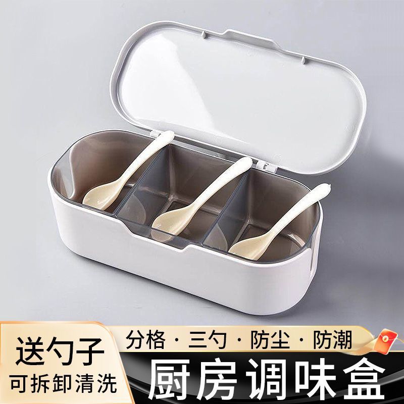 调味料瓶厨房用品调料盒套装有盖家用调味盒调料瓶分格调味盒子