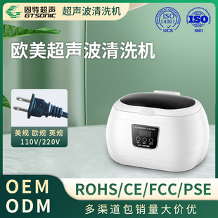 [Factory Direct Sales] Small Ultrasonic Cleaning Machine, Dust Removal, Grease Removal, Sterilization, Ultrasonic Cleaning - Good